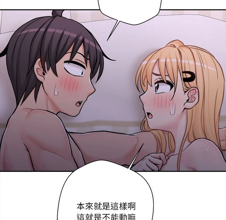 [Manhwa] Twenty years old who crossed the line Plot, female student#[119P]-38