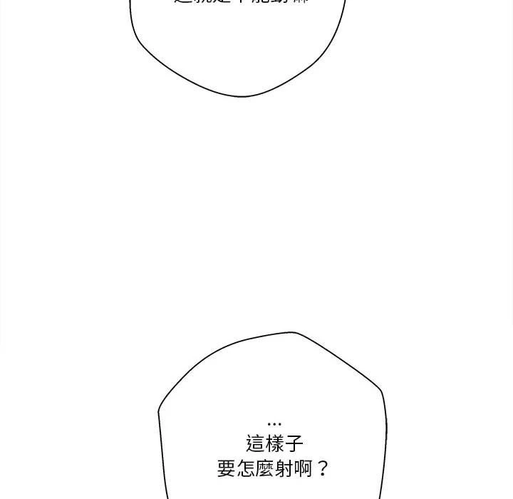 [Manhwa] Twenty years old who crossed the line Plot, female student#[119P]-39