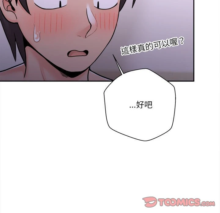 [Manhwa] Twenty years old who crossed the line Plot, female student#[119P]-42