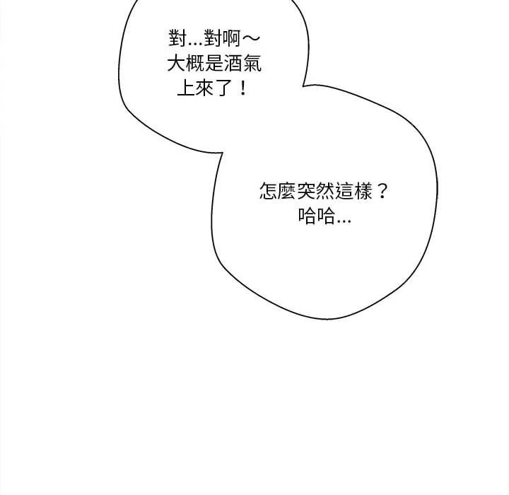 [Manhwa] Twenty years old who crossed the line Plot, female student#[119P]-57