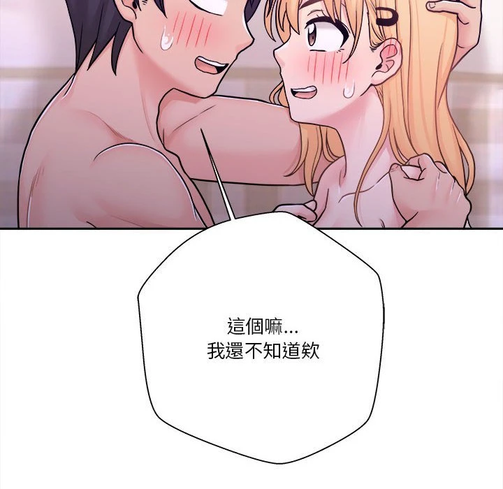 [Manhwa] Twenty years old who crossed the line Plot, female student#[119P]-59