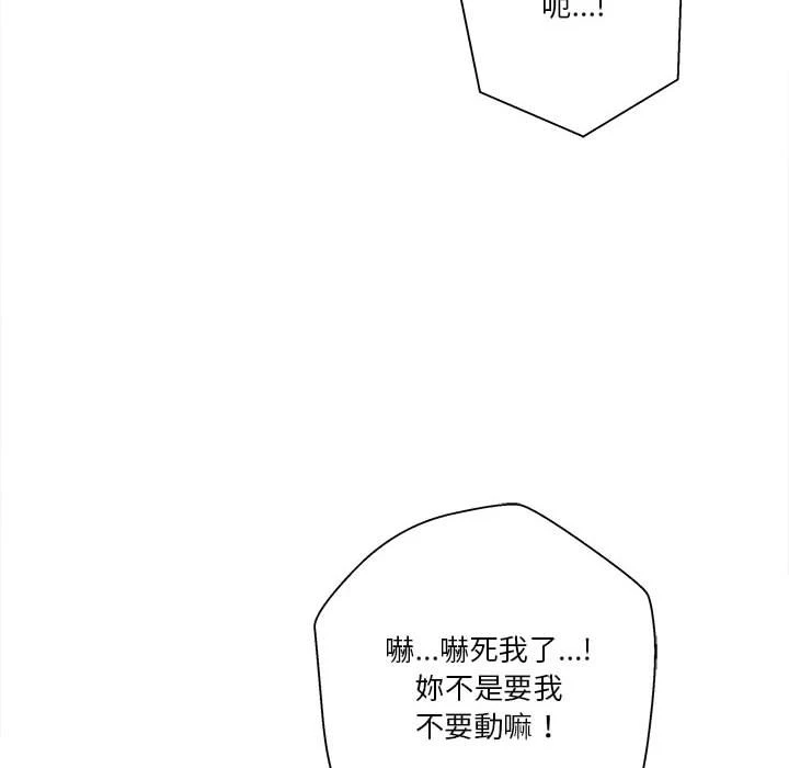 [Manhwa] Twenty years old who crossed the line Plot, female student#[119P]-67