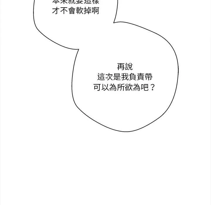 [Manhwa] Twenty years old who crossed the line Plot, female student#[119P]-69