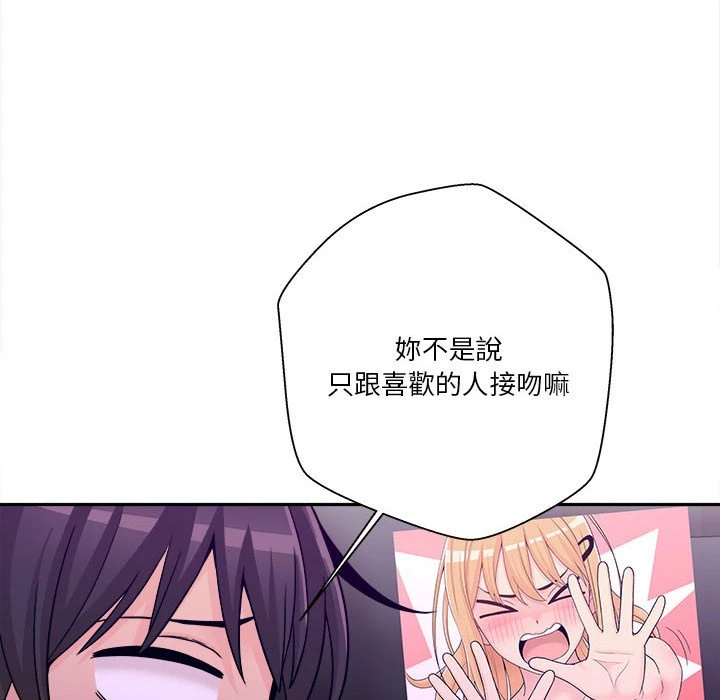 [Manhwa] Twenty years old who crossed the line Plot, female student#[119P]-89