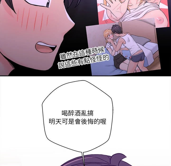 [Manhwa] Twenty years old who crossed the line Plot, female student#[119P]-90