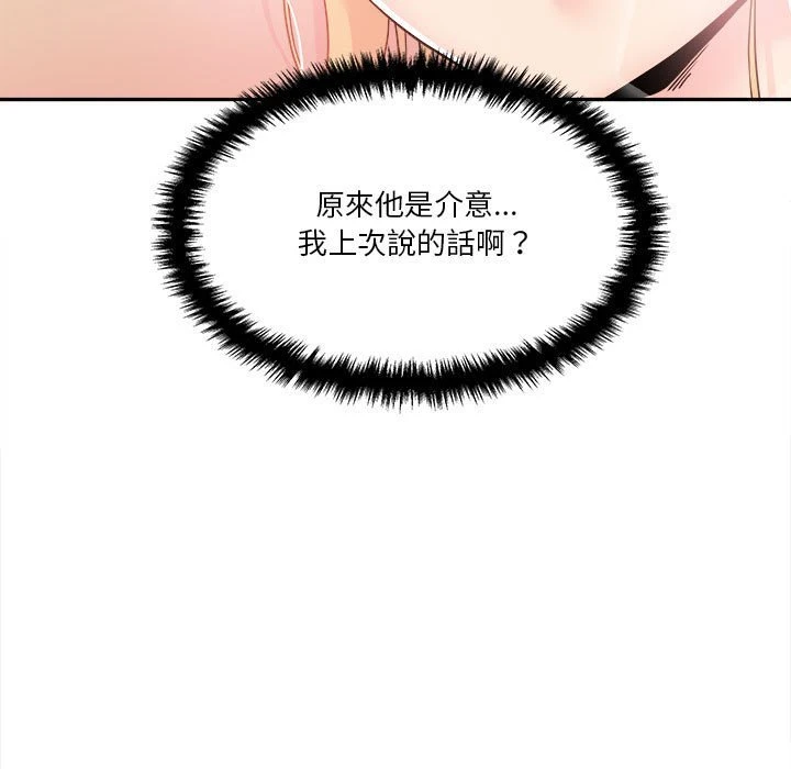[Manhwa] Twenty years old who crossed the line Plot, female student#[119P]-94
