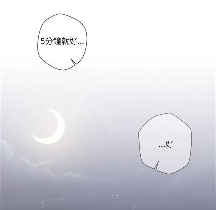 [韩国漫画] 越线的二十岁 剧情,女学生#[108P]-105