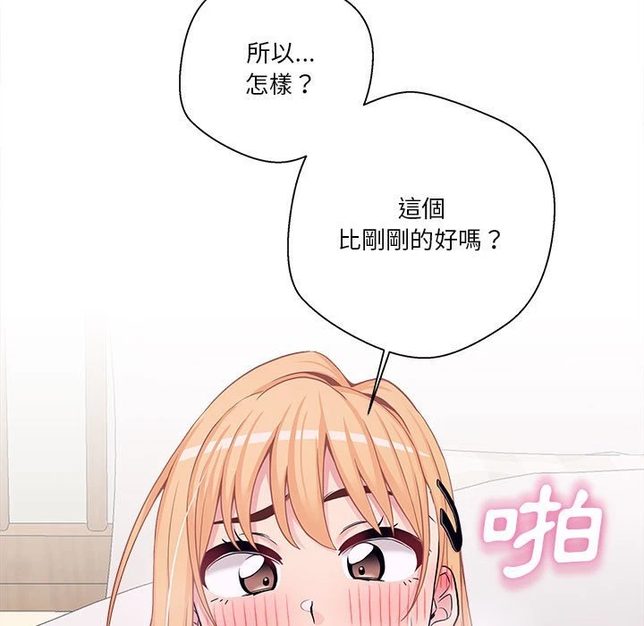 [韩国漫画] 越线的二十岁 剧情,女学生#[108P]-44