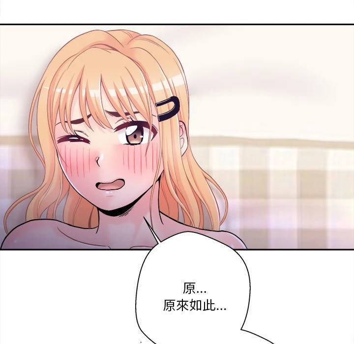 [韩国漫画] 越线的二十岁 剧情,女学生#[108P]-50