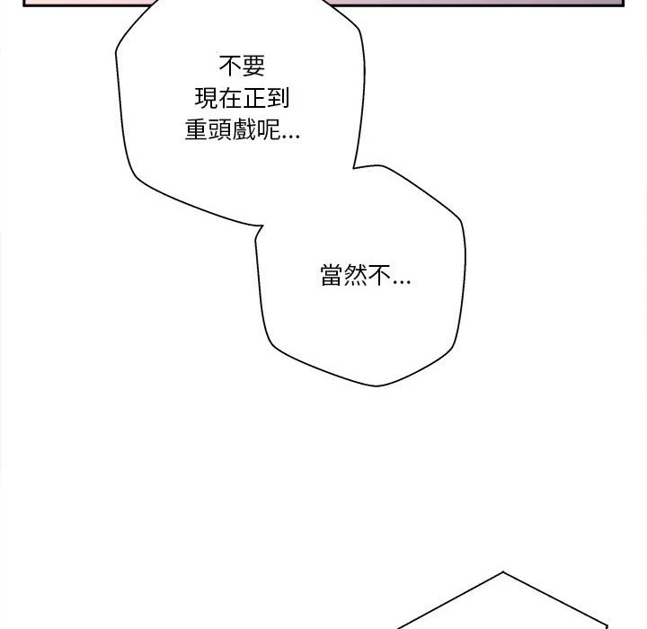 [韩国漫画] 越线的二十岁 剧情,女学生#[108P]-53