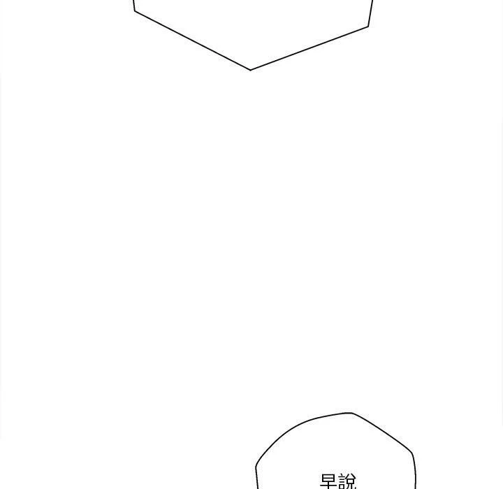 [韩国漫画] 越线的二十岁 剧情,女学生#[108P]-72
