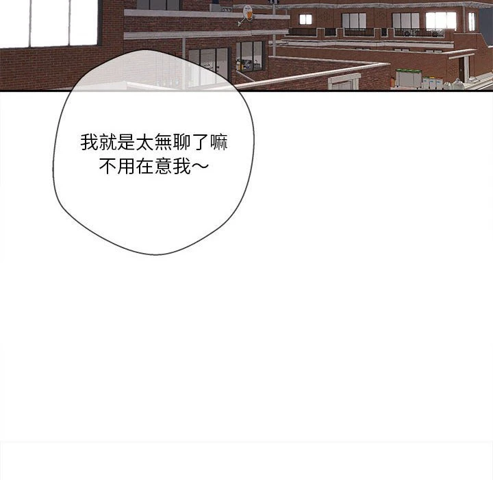 [Manhwa] Twenty years old who crossed the line Plot, female student#[127P]-100