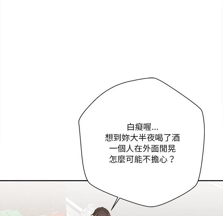 [Manhwa] Twenty years old who crossed the line Plot, female student#[127P]-104