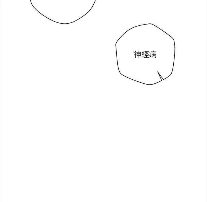 [Manhwa] Twenty years old who crossed the line Plot, female student#[127P]-106