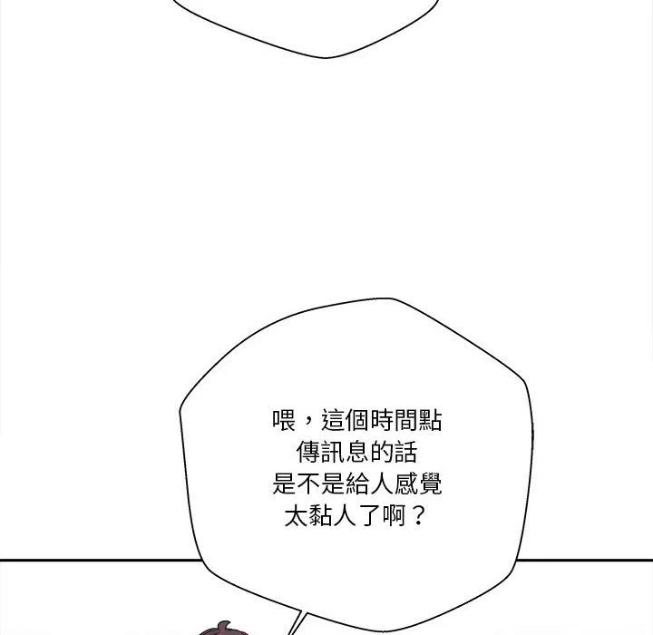 [Manhwa] Twenty years old who crossed the line Plot, female student#[127P]-110