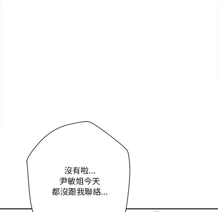 [Manhwa] Twenty years old who crossed the line Plot, female student#[127P]-112