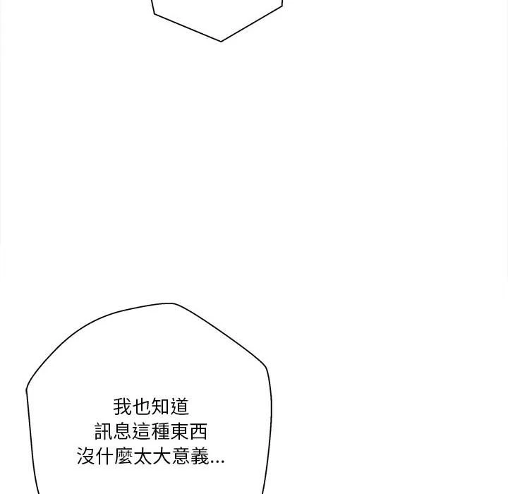 [Manhwa] Twenty years old who crossed the line Plot, female student#[127P]-114