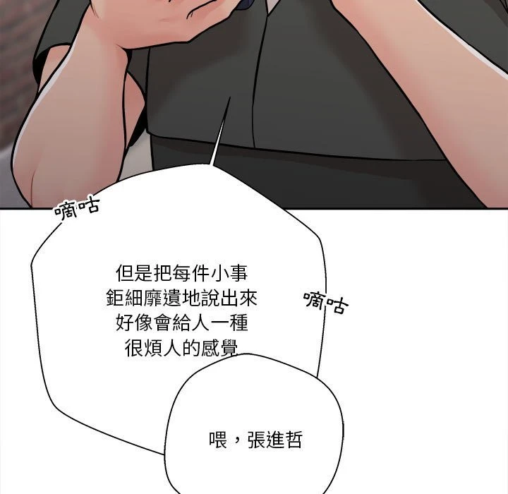 [Manhwa] Twenty years old who crossed the line Plot, female student#[127P]-119