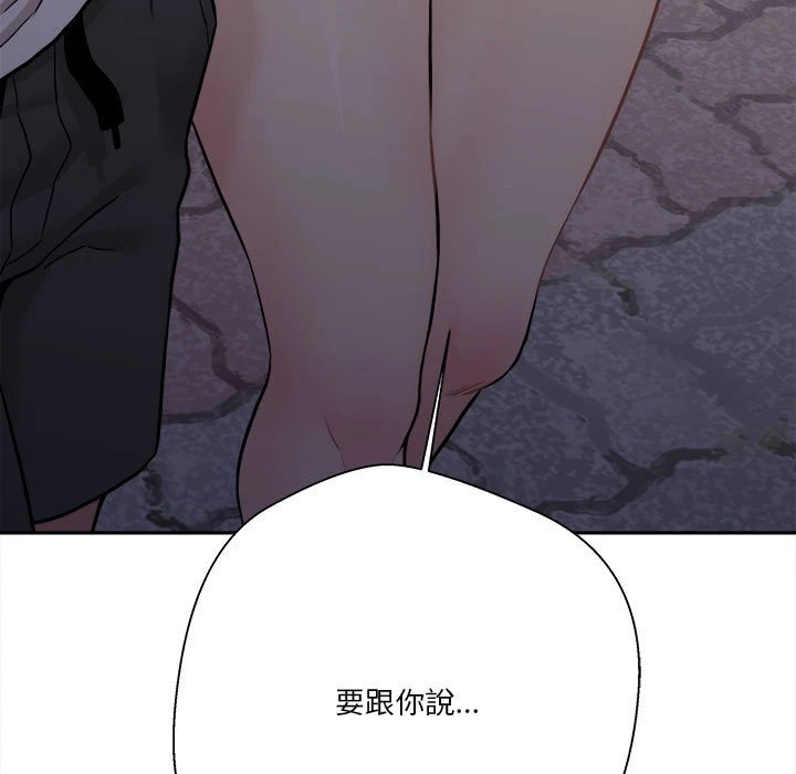 [Manhwa] Twenty years old who crossed the line Plot, female student#[127P]-125