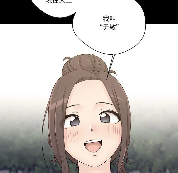 [Manhwa] Twenty years old who crossed the line Plot, female student#[127P]-15