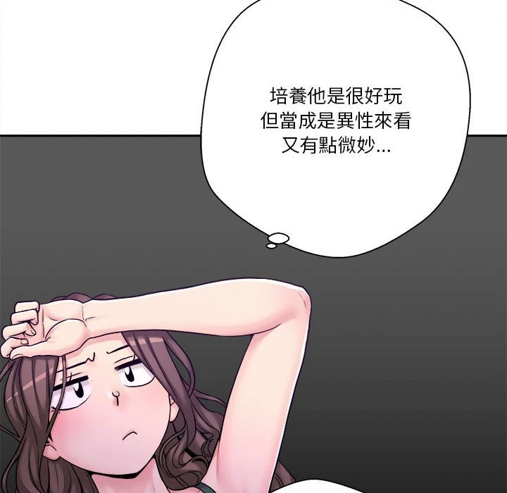 [Manhwa] Twenty years old who crossed the line Plot, female student#[127P]-26