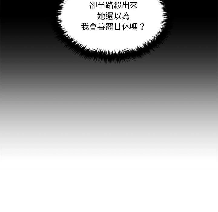 [Manhwa] Twenty years old who crossed the line Plot, female student#[127P]-32