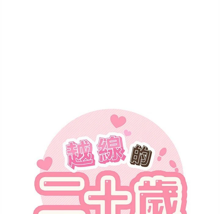 [Manhwa] Twenty years old who crossed the line Plot, female student#[127P]-38