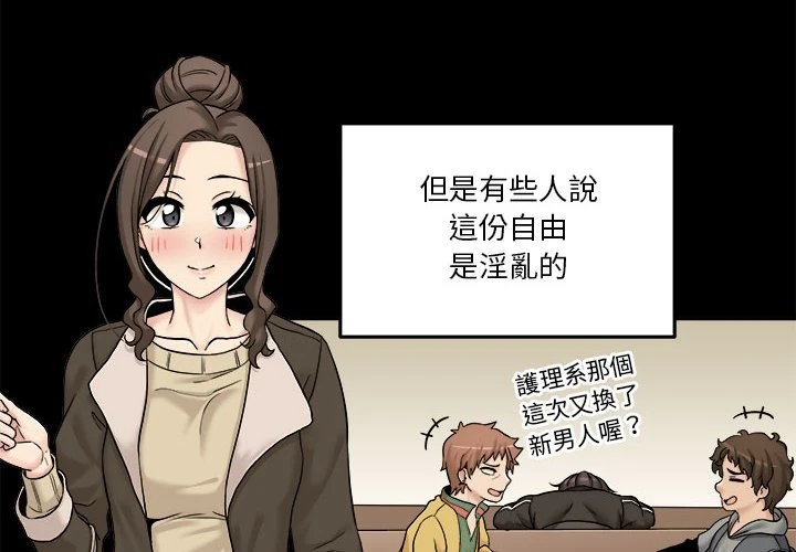 [Manhwa] Twenty years old who crossed the line Plot, female student#[127P]-4