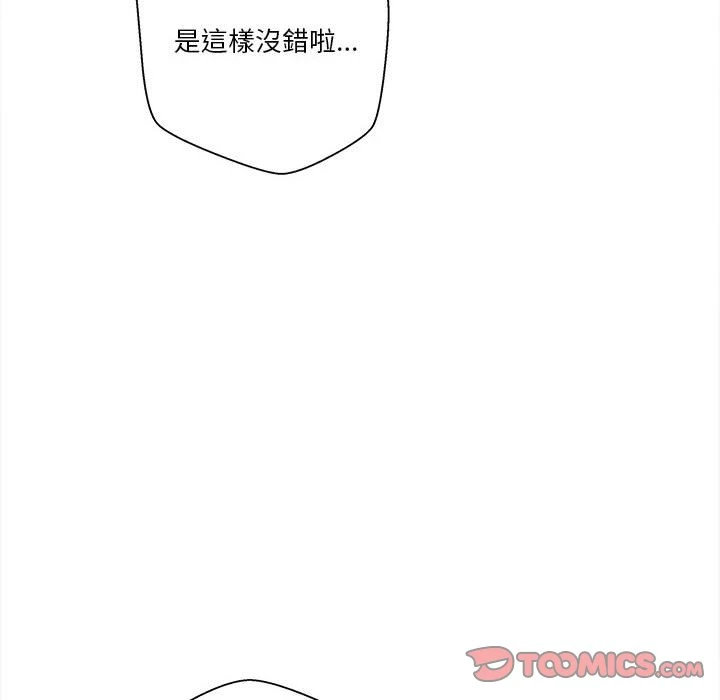 [Manhwa] Twenty years old who crossed the line Plot, female student#[127P]-65