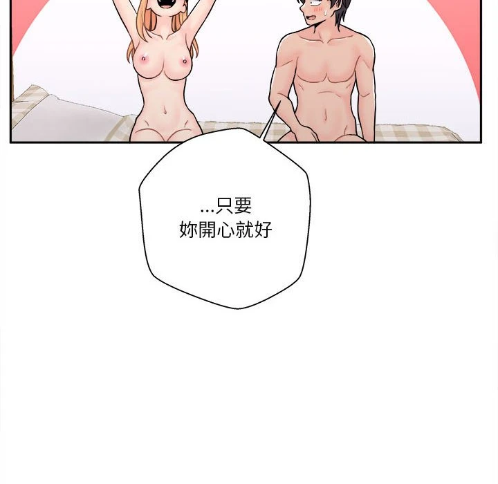 [Manhwa] Twenty years old who crossed the line Plot, female student#[127P]-67