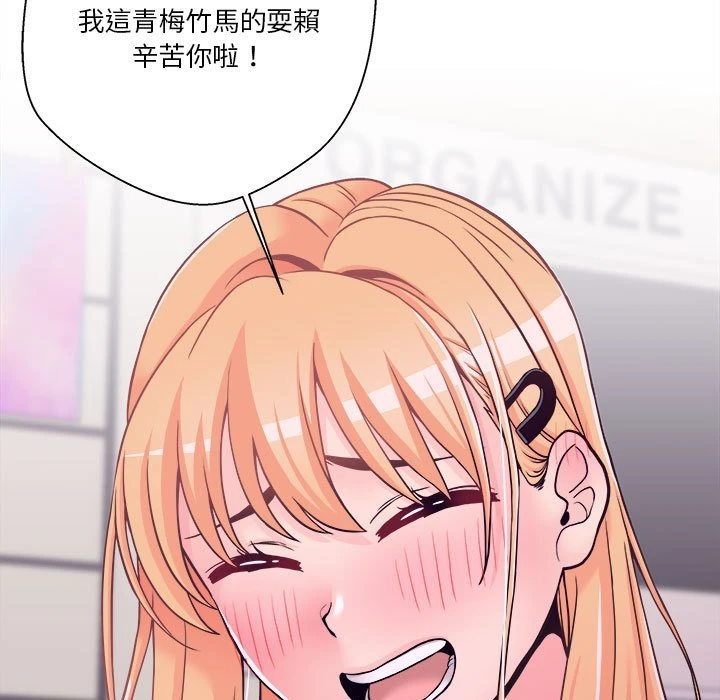 [Manhwa] Twenty years old who crossed the line Plot, female student#[127P]-70