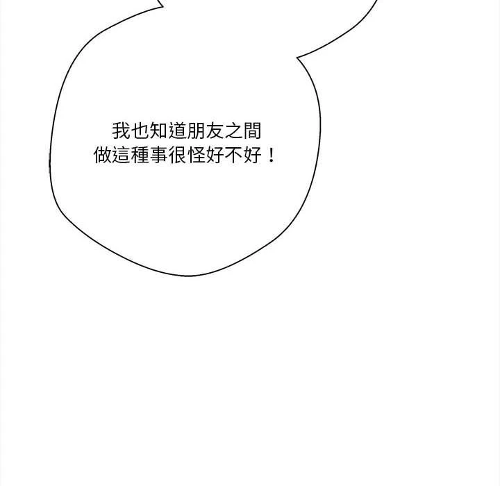 [Manhwa] Twenty years old who crossed the line Plot, female student#[127P]-76
