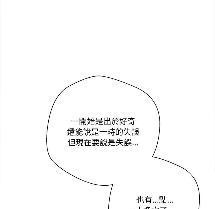 [Manhwa] Twenty years old who crossed the line Plot, female student#[127P]-77