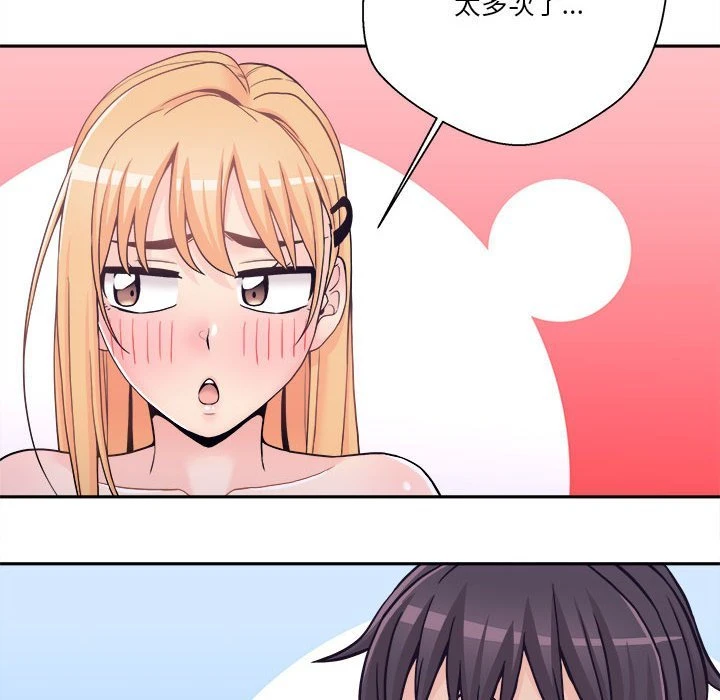 [Manhwa] Twenty years old who crossed the line Plot, female student#[127P]-78