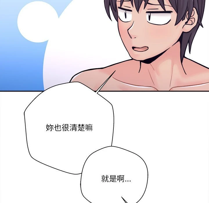 [Manhwa] Twenty years old who crossed the line Plot, female student#[127P]-79