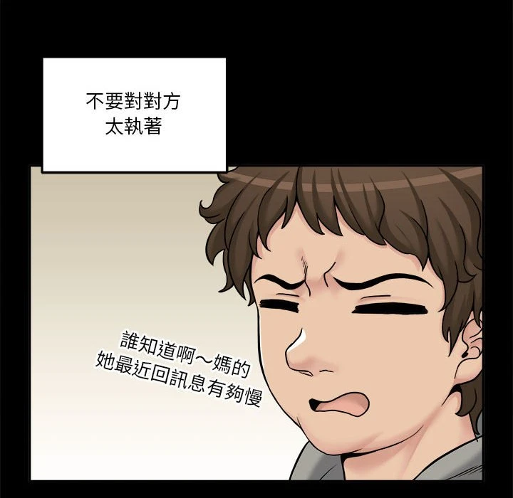 [Manhwa] Twenty years old who crossed the line Plot, female student#[127P]-8