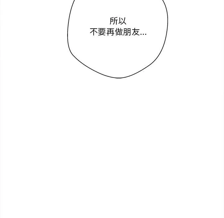 [Manhwa] Twenty years old who crossed the line Plot, female student#[127P]-82