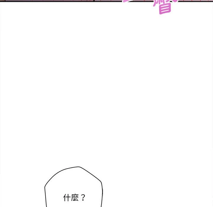 [Manhwa] Twenty years old who crossed the line Plot, female student#[127P]-84