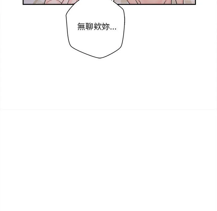 [Manhwa] Twenty years old who crossed the line Plot, female student#[127P]-88