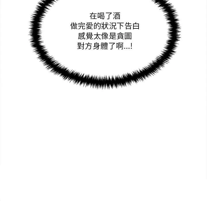 [Manhwa] Twenty years old who crossed the line Plot, female student#[127P]-91