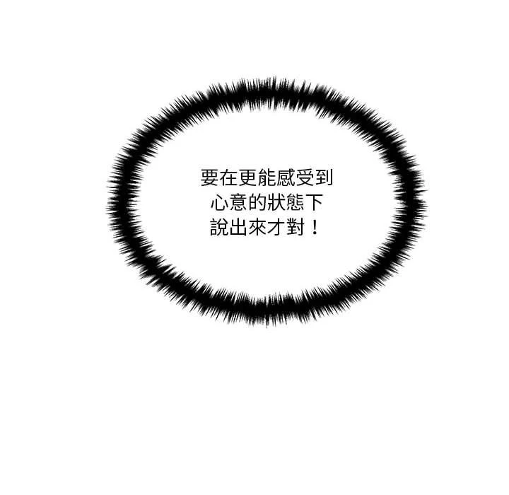 [Manhwa] Twenty years old who crossed the line Plot, female student#[127P]-94