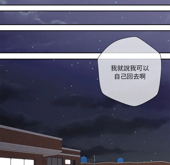 [Manhwa] Twenty years old who crossed the line Plot, female student#[127P]-99