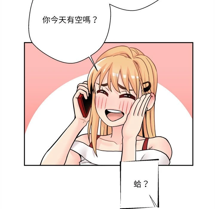 [Manhwa] Twenty years old who crossed the line Plot, female student#[149P]-104