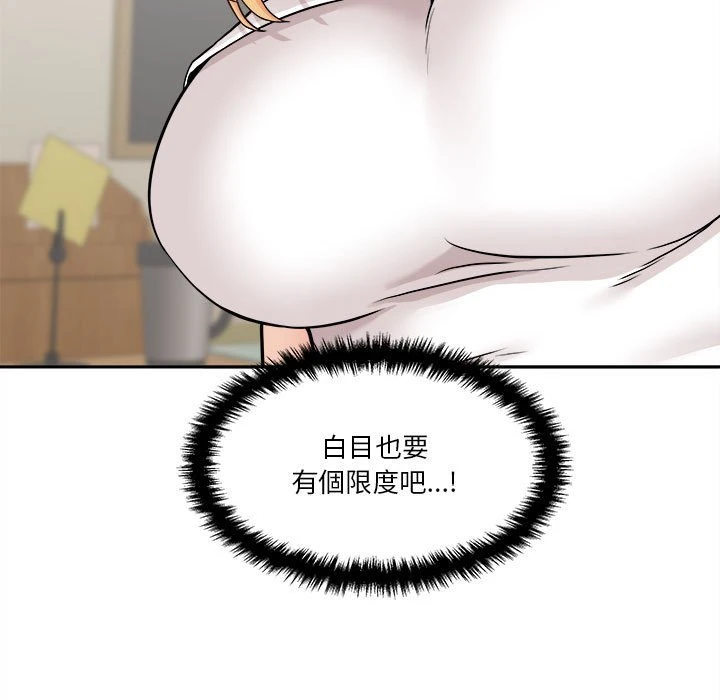 [Manhwa] Twenty years old who crossed the line Plot, female student#[149P]-120