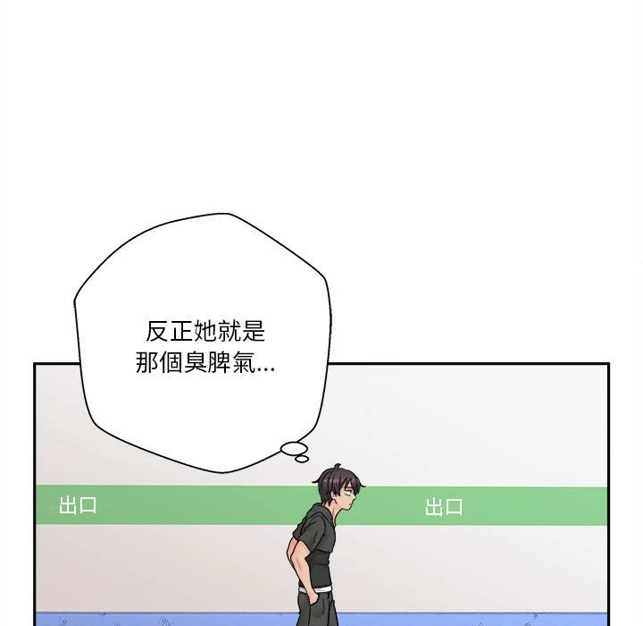 [Manhwa] Twenty years old who crossed the line Plot, female student#[149P]-125