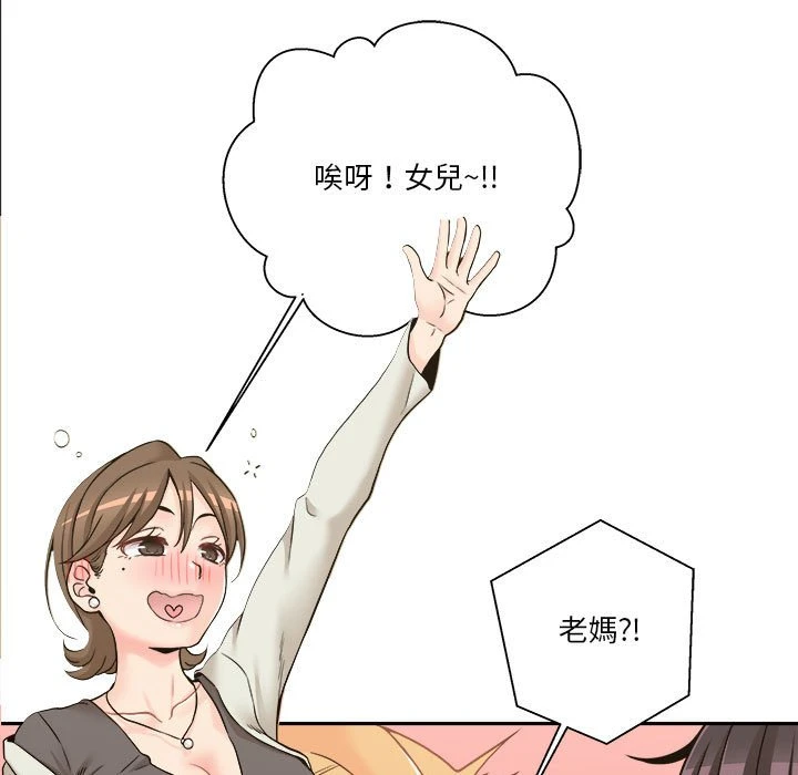 [Manhwa] Twenty years old who crossed the line Plot, female student#[149P]-13