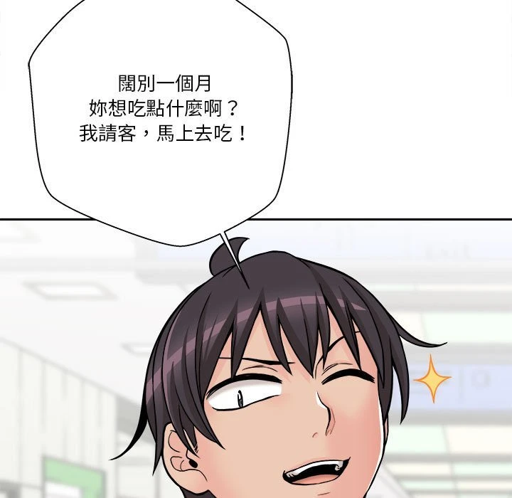 [Manhwa] Twenty years old who crossed the line Plot, female student#[149P]-134