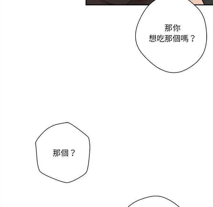 [Manhwa] Twenty years old who crossed the line Plot, female student#[149P]-138