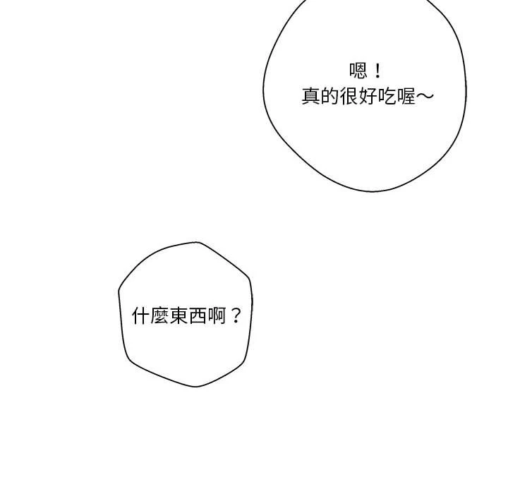 [Manhwa] Twenty years old who crossed the line Plot, female student#[149P]-139
