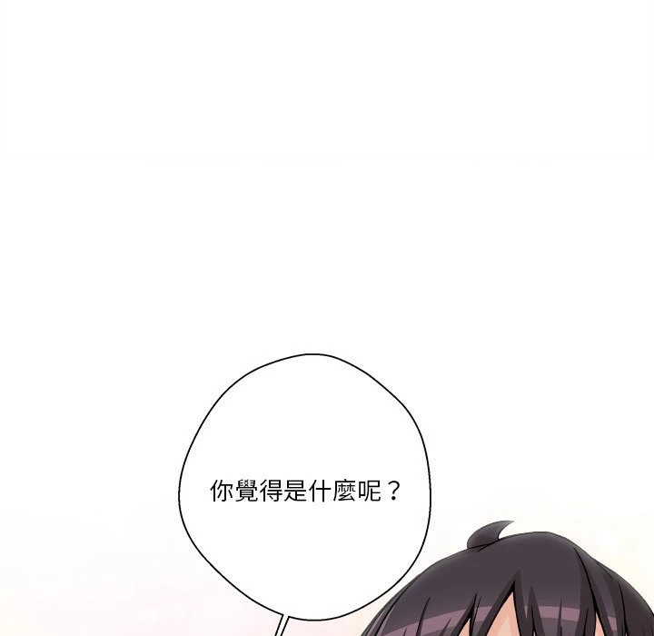 [Manhwa] Twenty years old who crossed the line Plot, female student#[149P]-146
